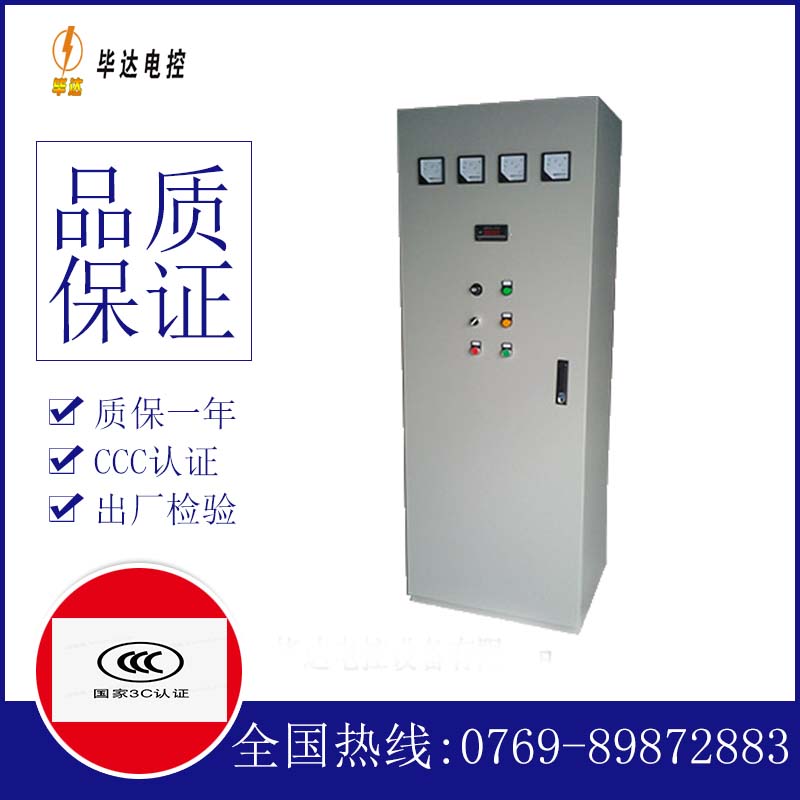 白云风机控制柜
