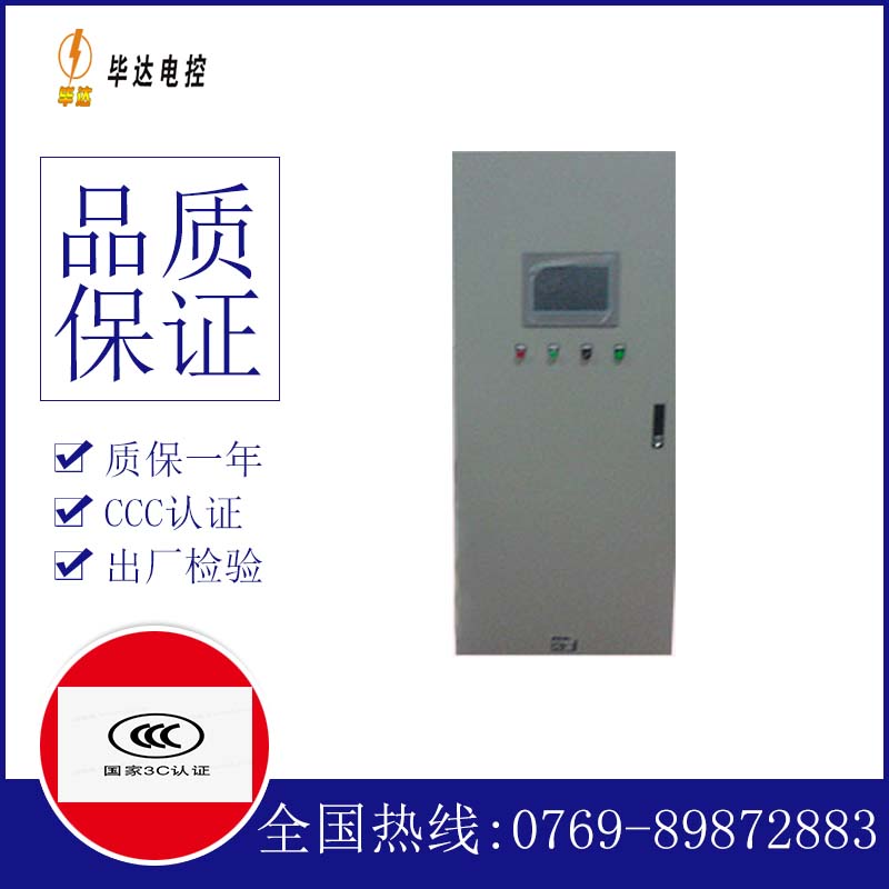 白云水泵控制柜